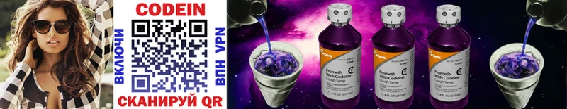 Кодеиновый сироп Lean Purple Drank  как найти   Щёлково 