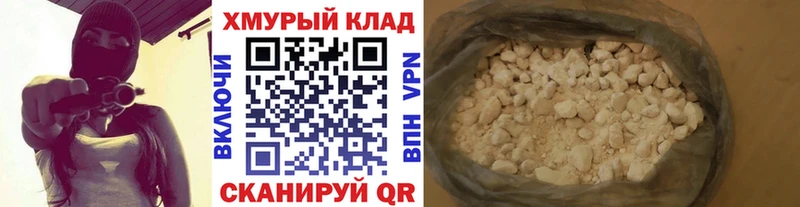 магазин продажи наркотиков Щёлково Героин герыч