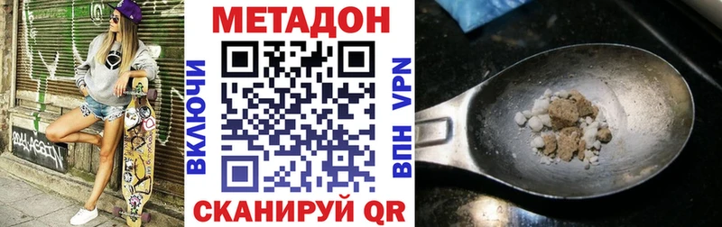 что такое наркотик Щёлково Метадон methadone