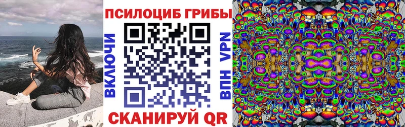 Псилоцибиновые грибы ЛСД  Щёлково 